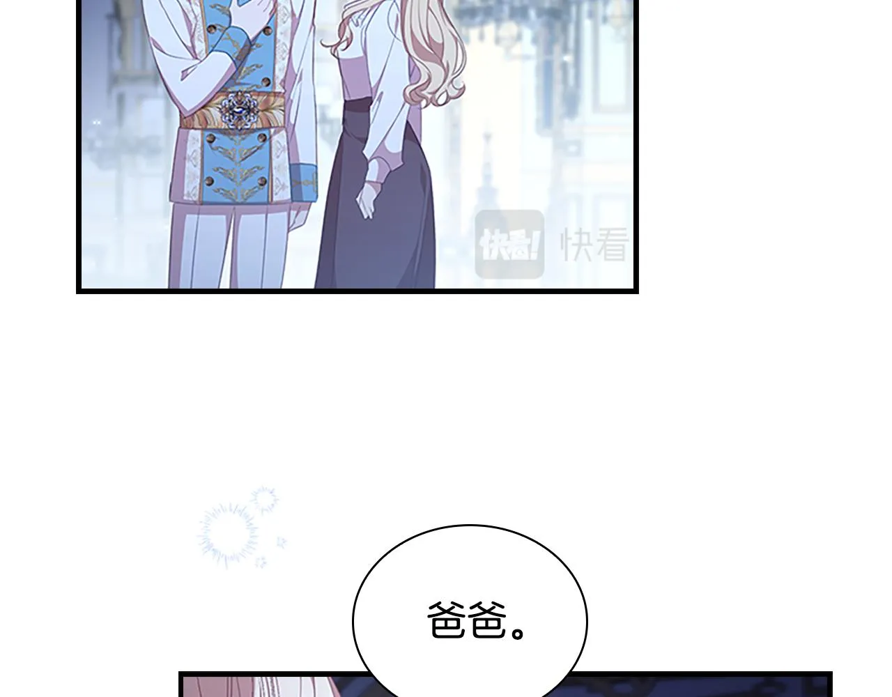第133话 身世可怜 第108页