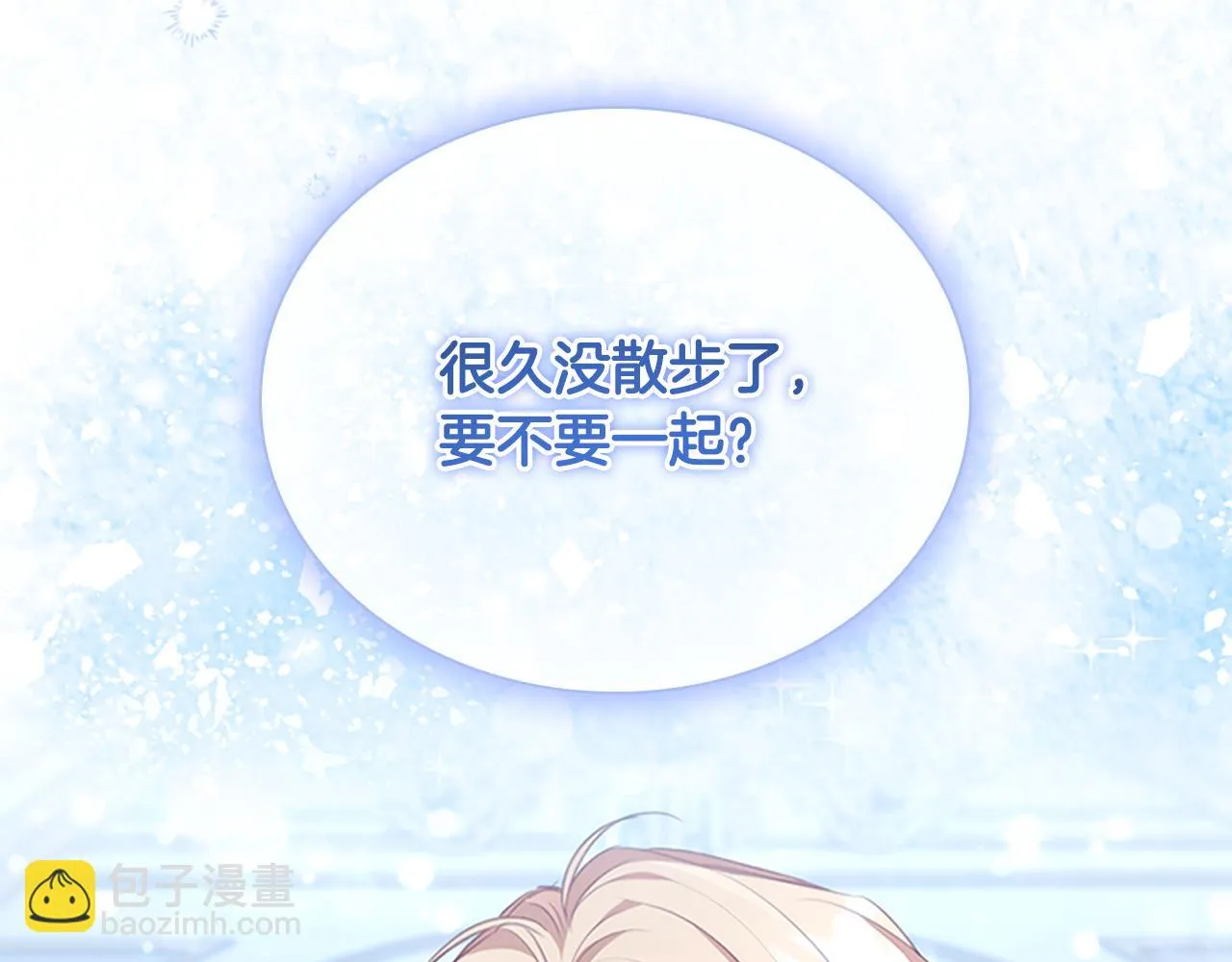 第133话 身世可怜 第111页
