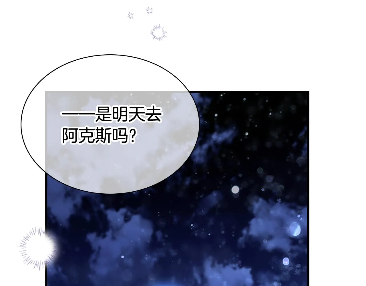 第133话 身世可怜 第116页