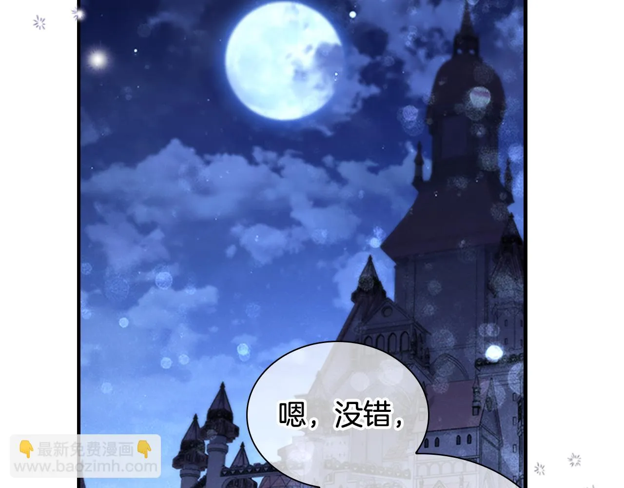 第133话 身世可怜 第117页