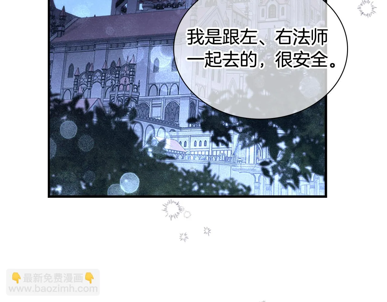 第133话 身世可怜 第118页