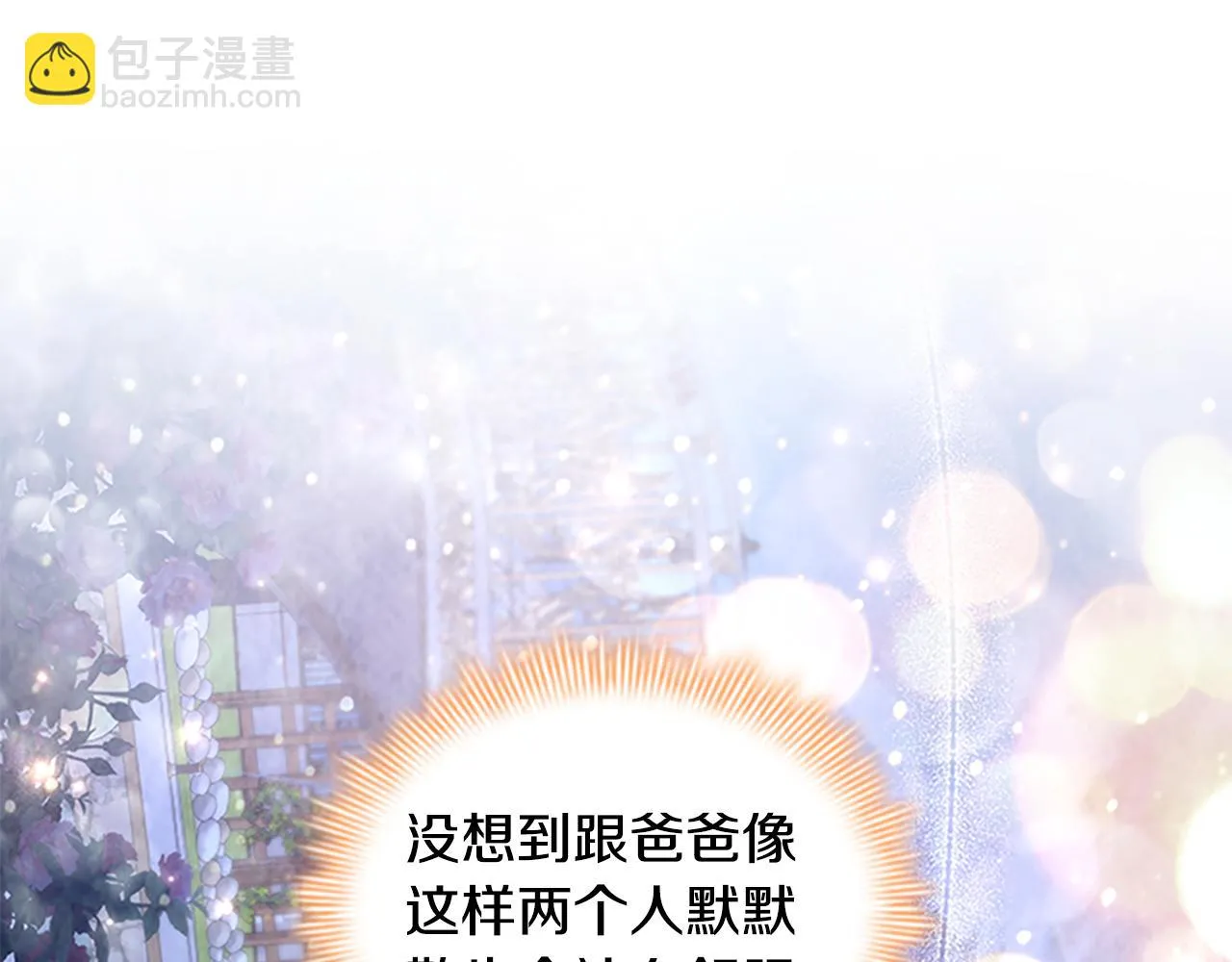 第133话 身世可怜 第126页