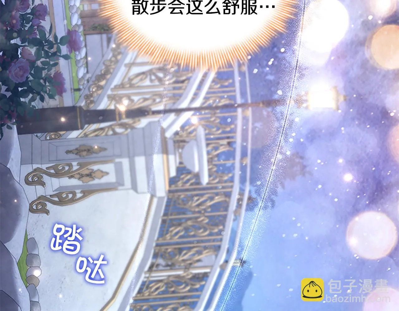 第133话 身世可怜 第127页