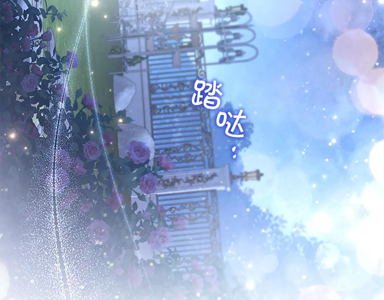第133话 身世可怜 第129页