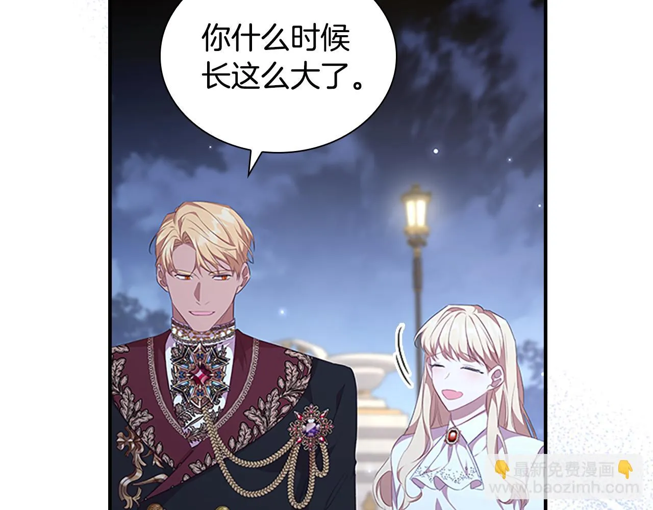 第133话 身世可怜 第133页