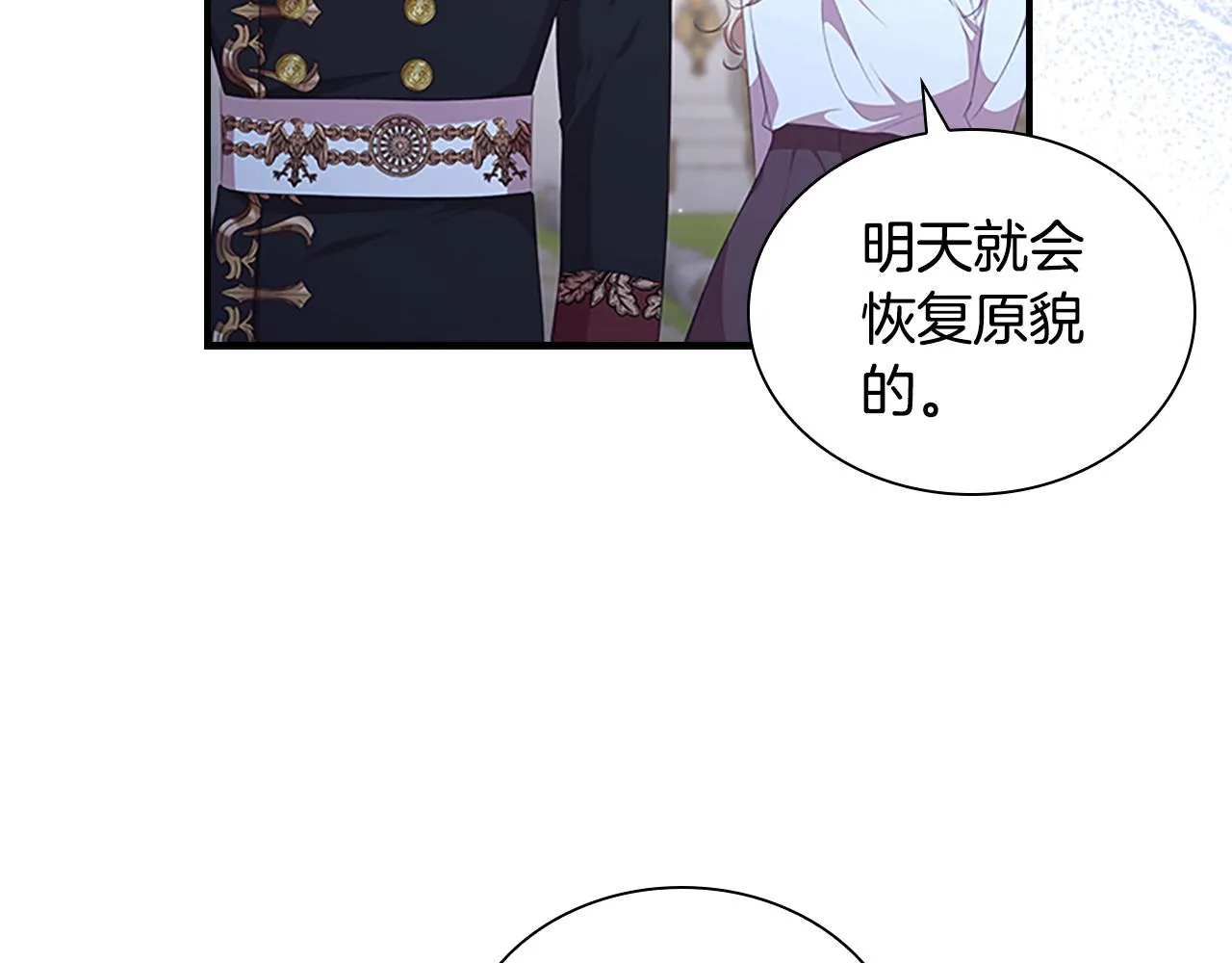 第133话 身世可怜 第134页
