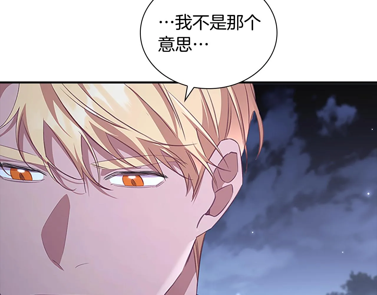 第133话 身世可怜 第135页
