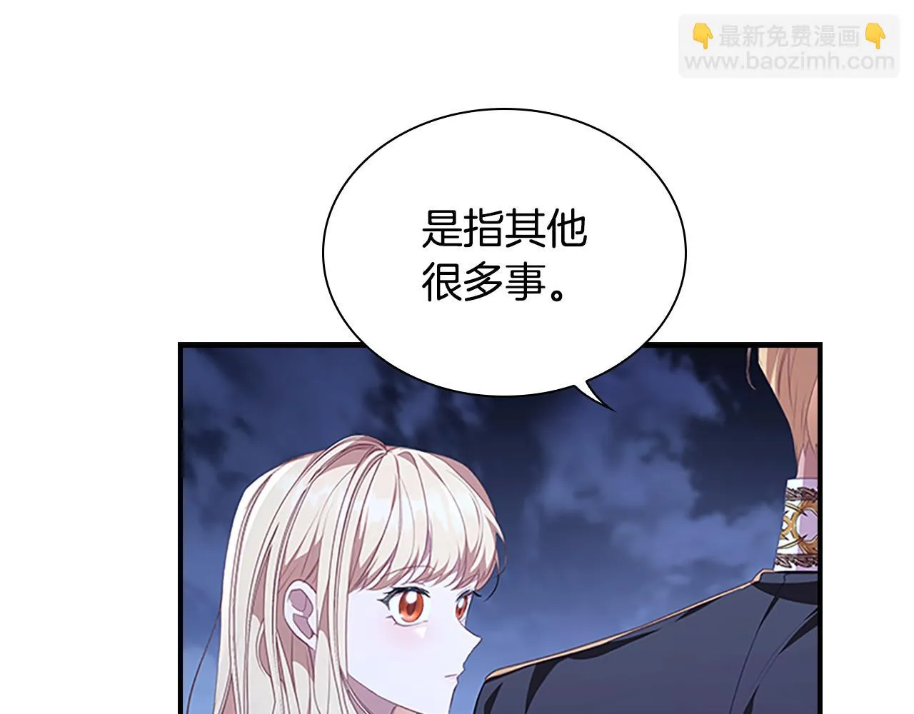第133话 身世可怜 第137页