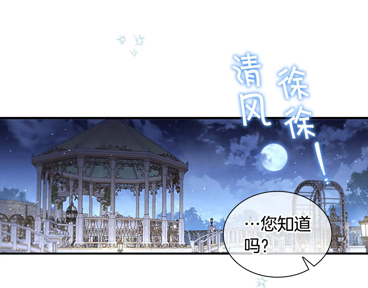 第133话 身世可怜 第139页