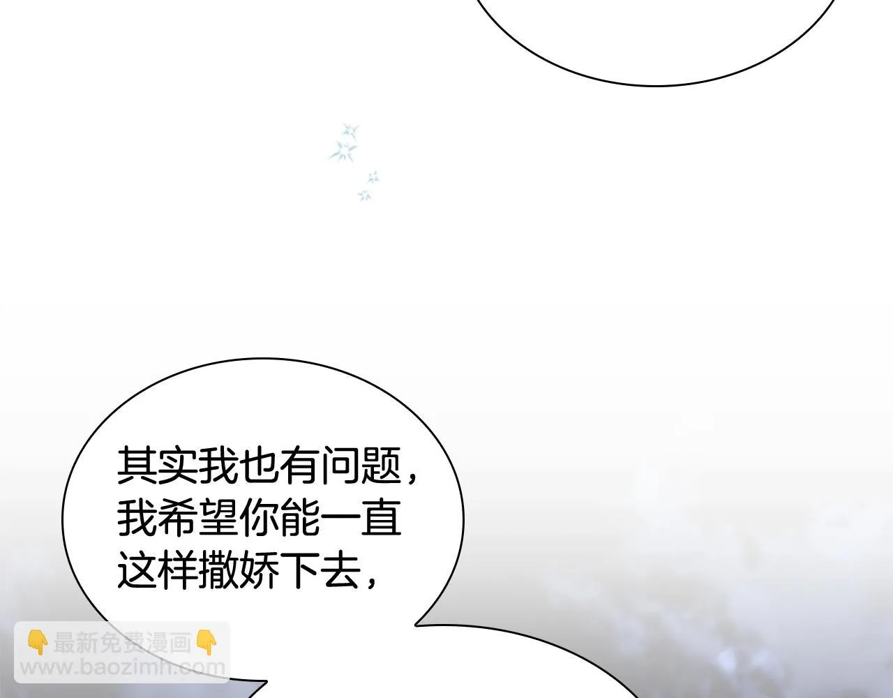 第133话 身世可怜 第142页