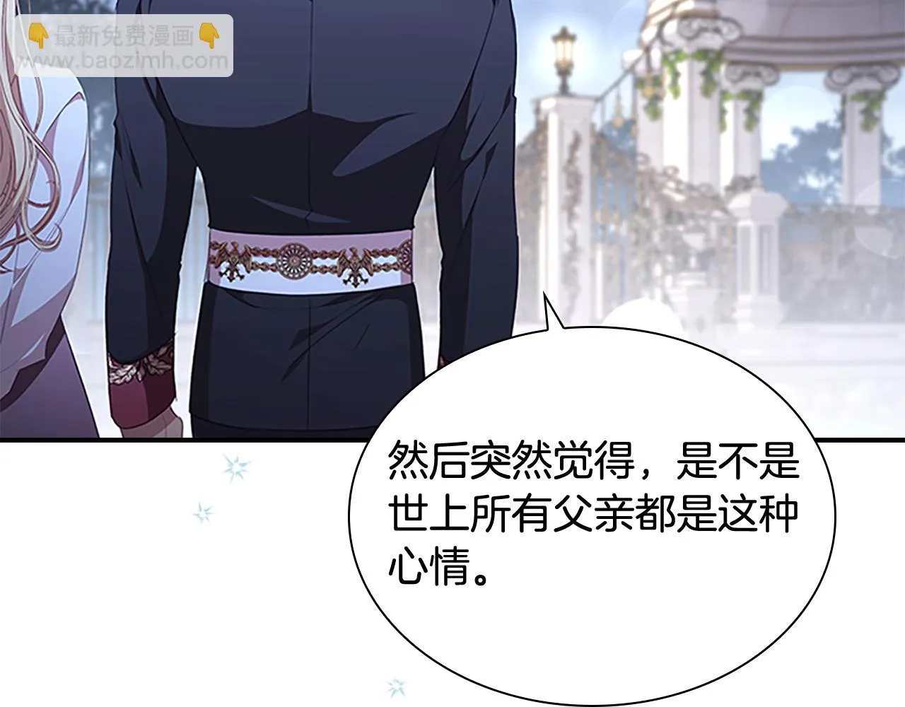 第133话 身世可怜 第144页