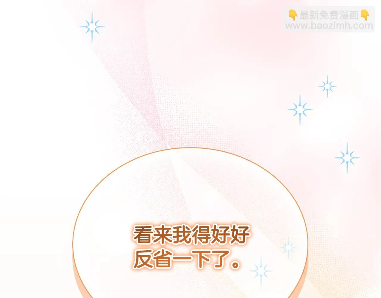 第133话 身世可怜 第147页