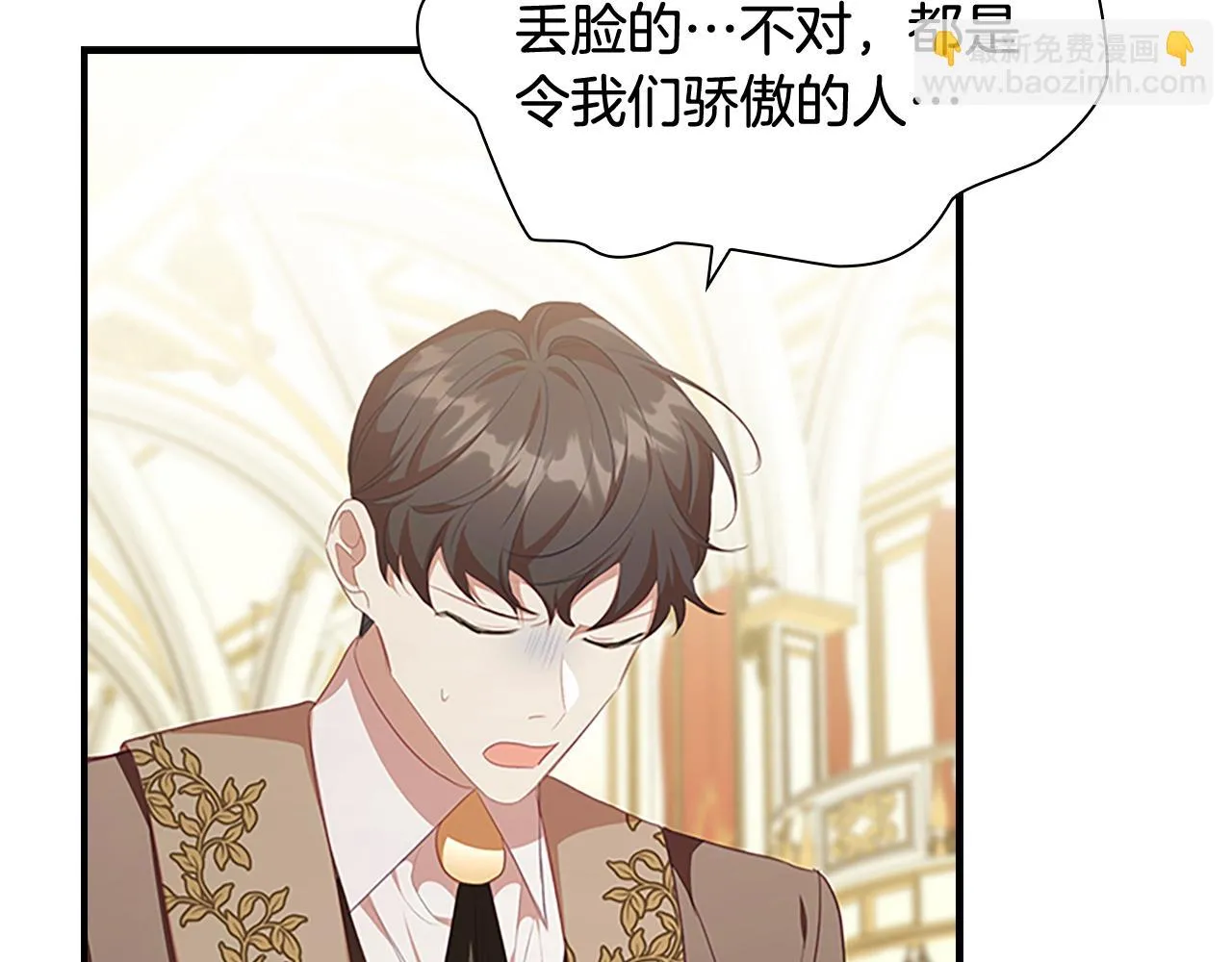 第133话 身世可怜 第158页