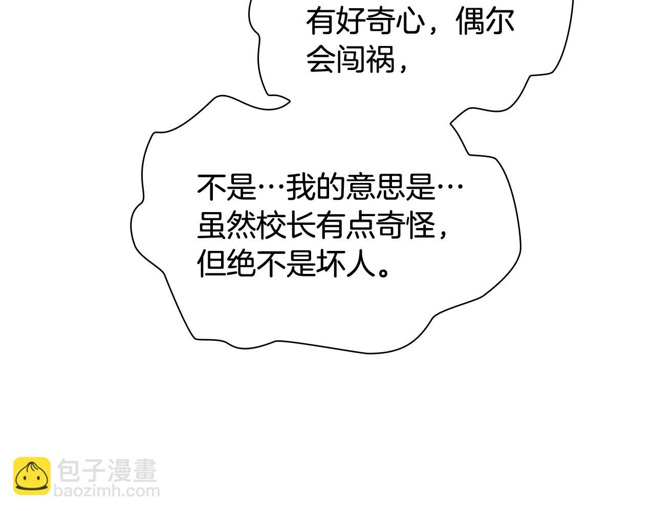 第133话 身世可怜 第160页