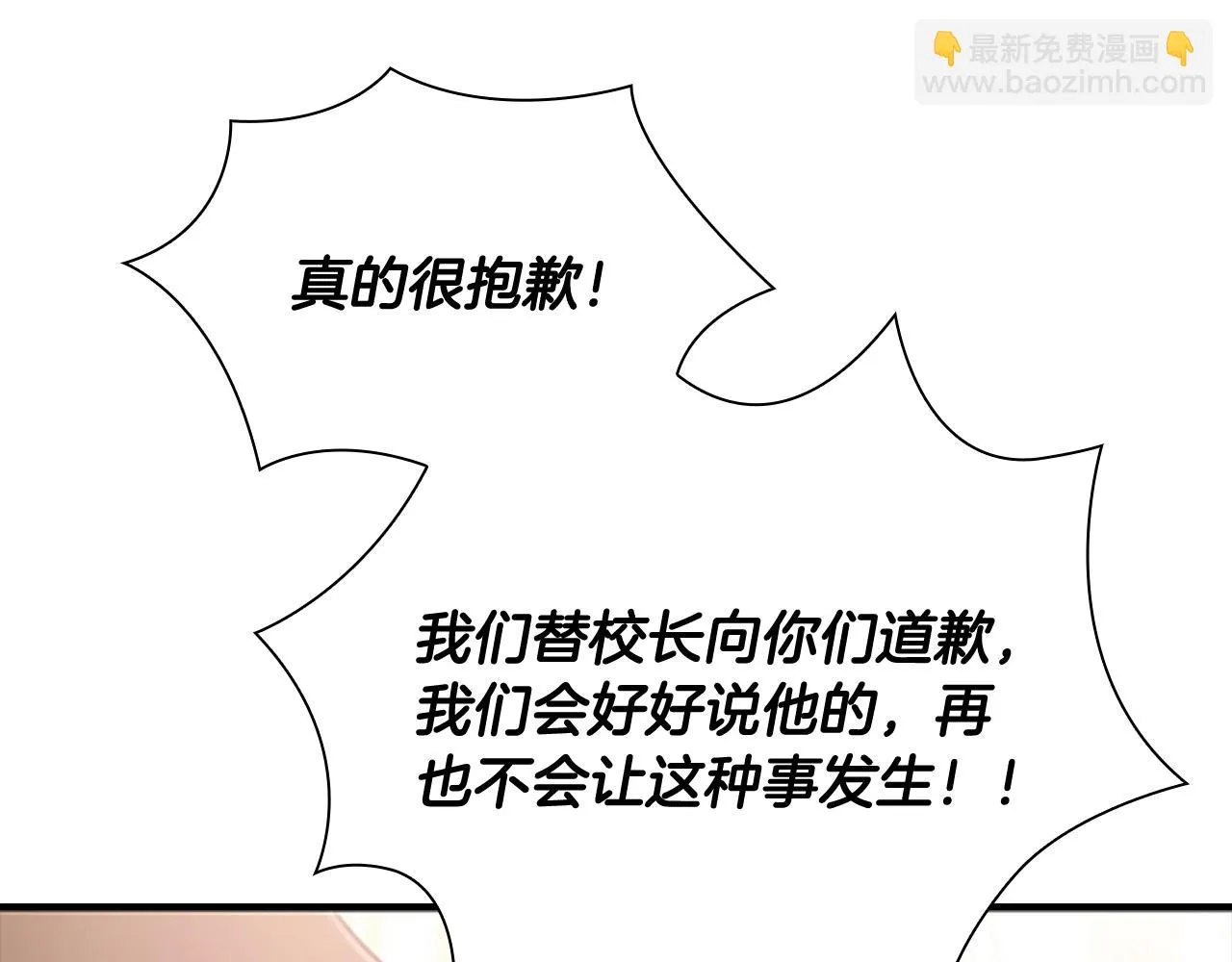 第133话 身世可怜 第161页