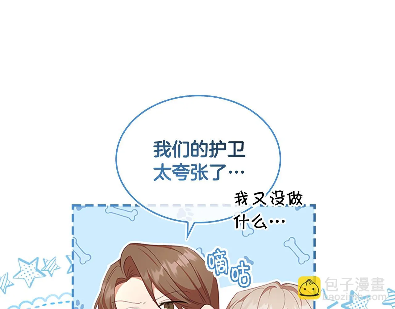 第133话 身世可怜 第164页