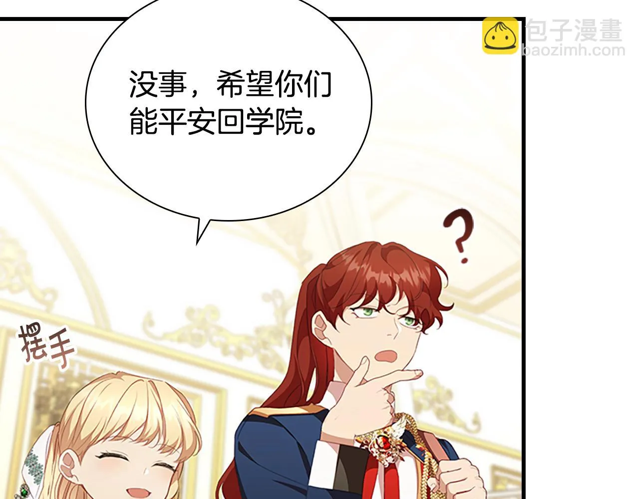 第133话 身世可怜 第166页