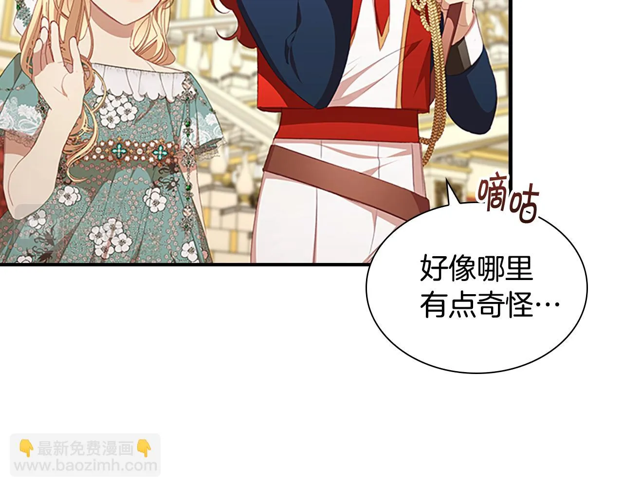 第133话 身世可怜 第167页