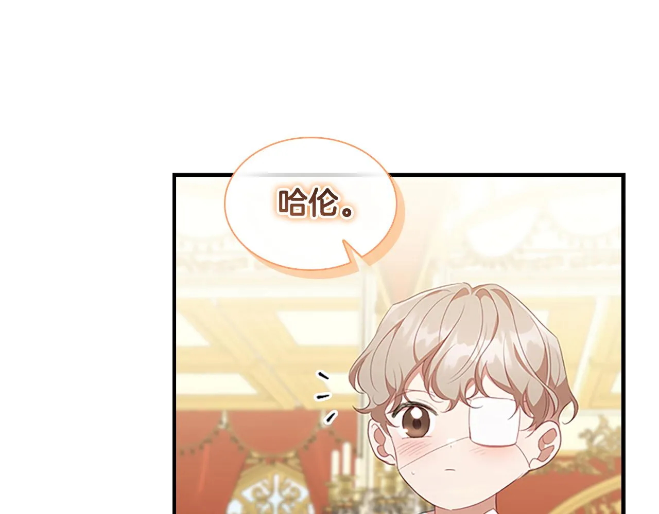 第133话 身世可怜 第168页