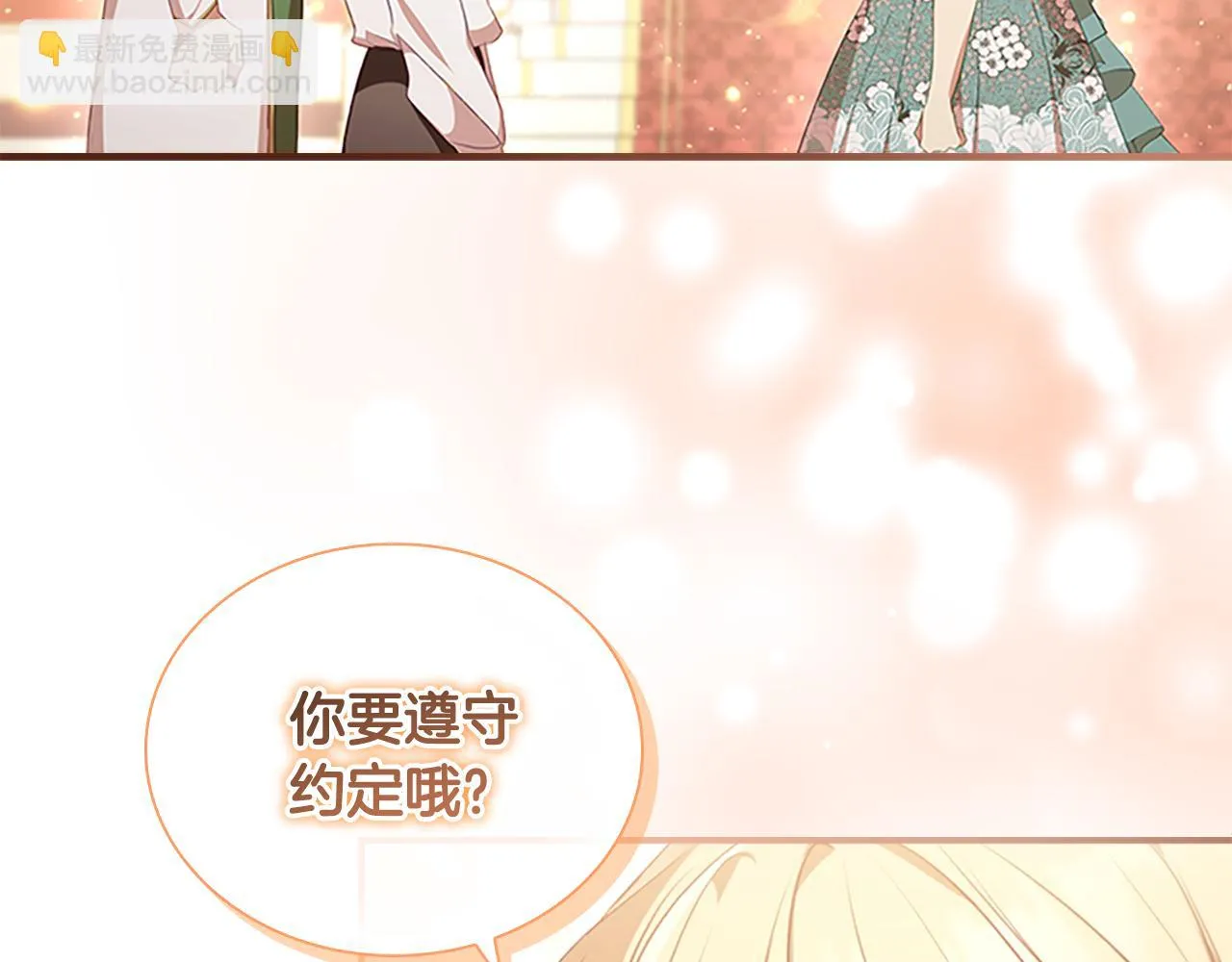 第133话 身世可怜 第171页