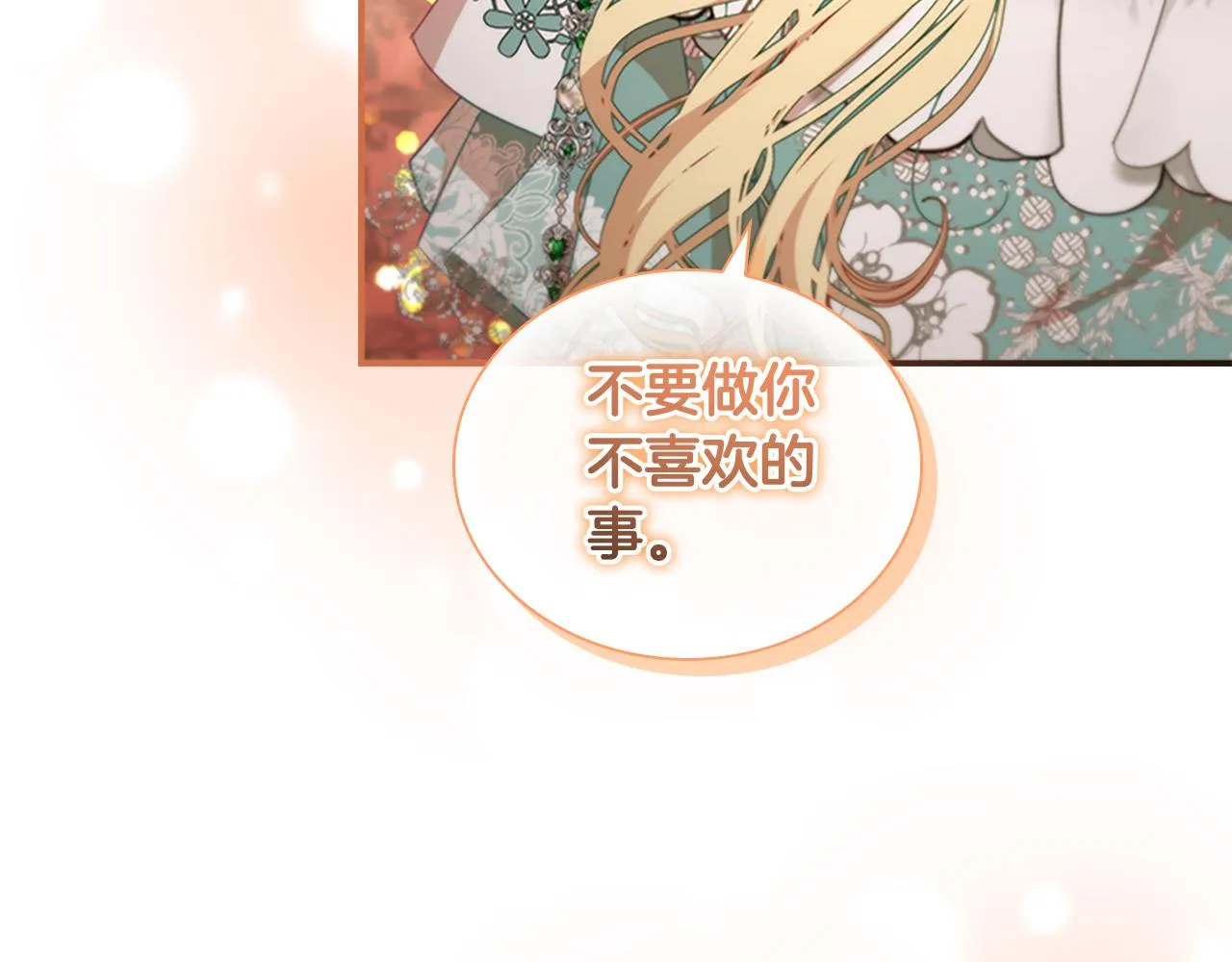 第133话 身世可怜 第173页