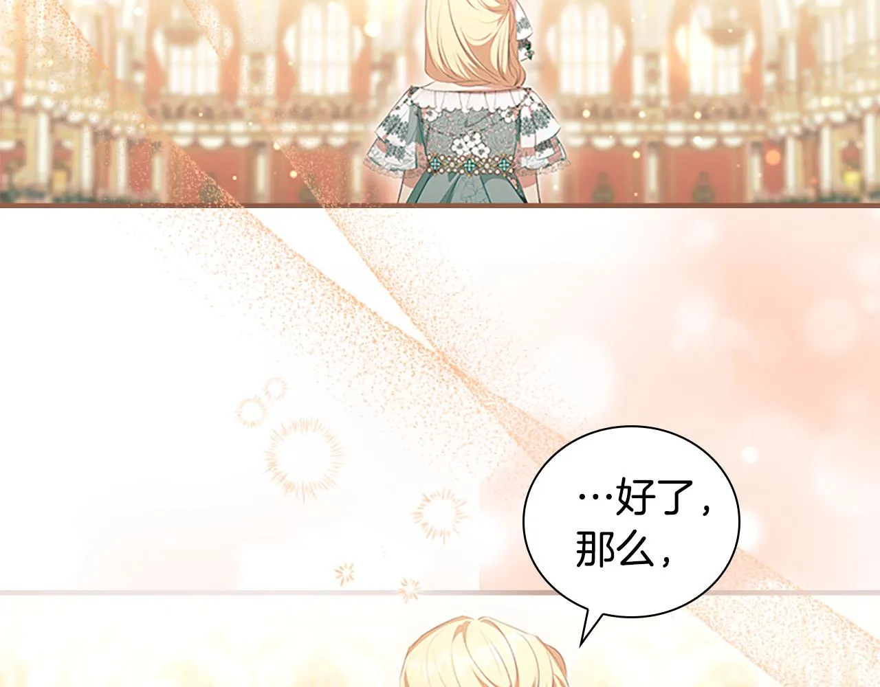 第133话 身世可怜 第196页