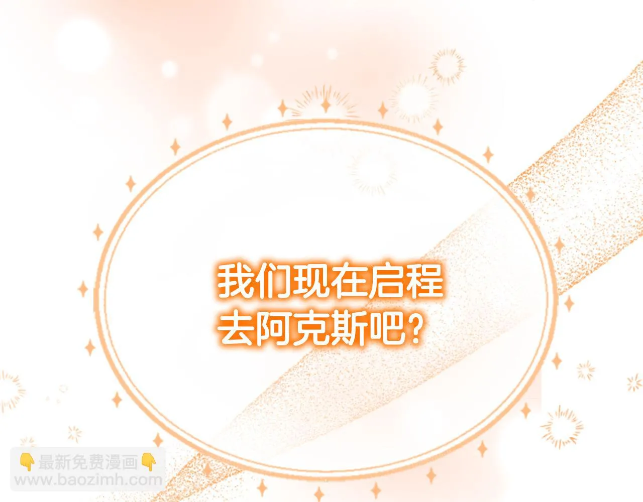 第133话 身世可怜 第198页