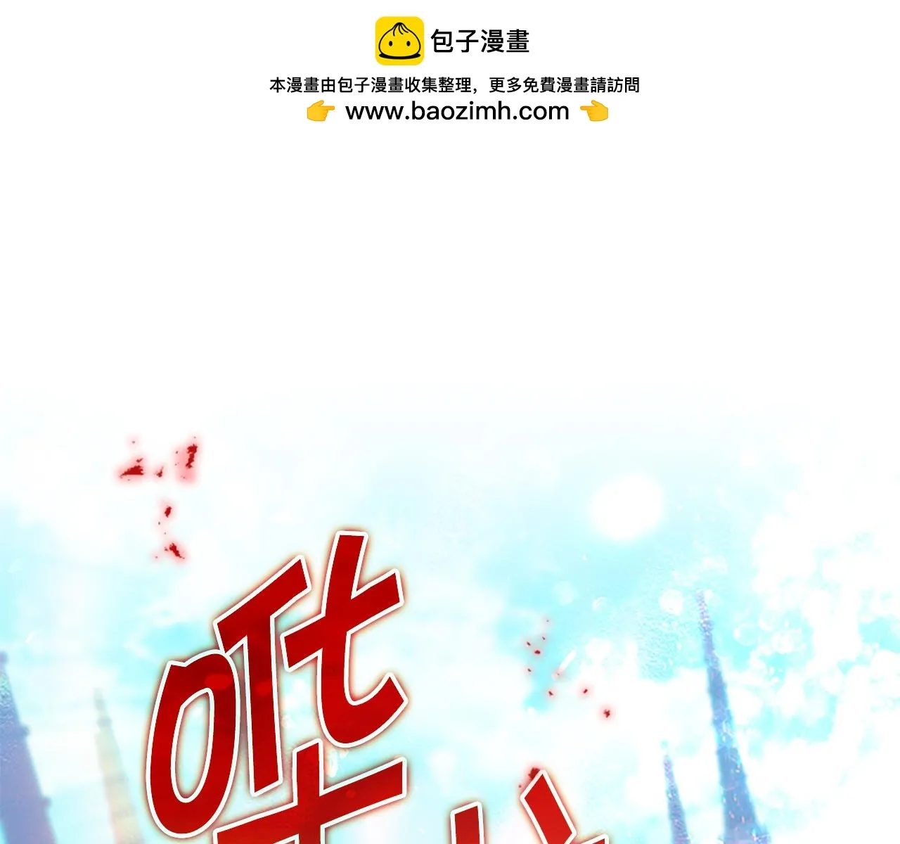 第134话 写信 第1页