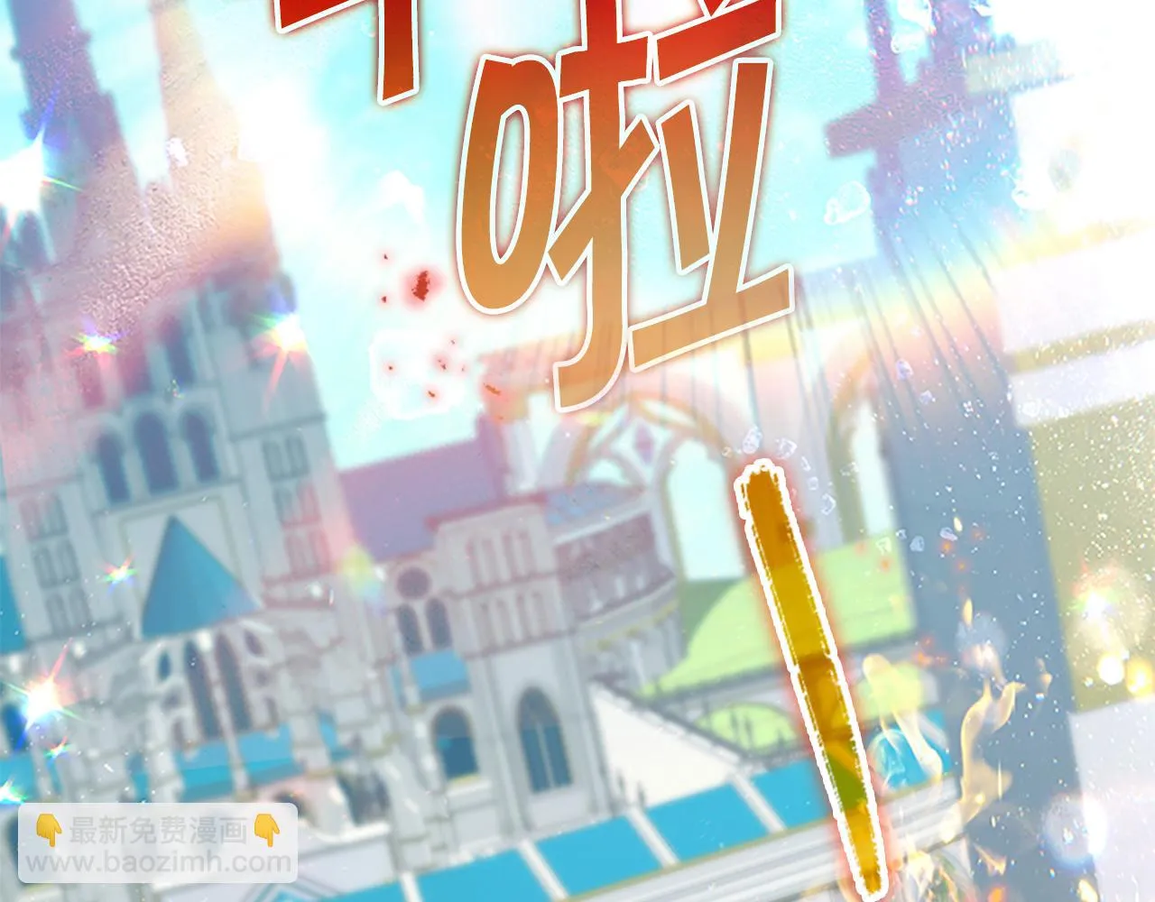 第134话 写信 第2页