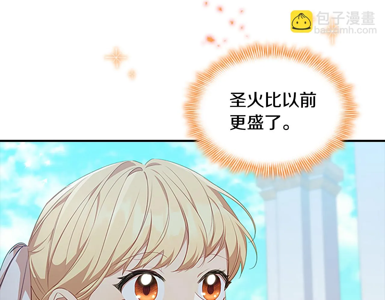 第134话 写信 第5页