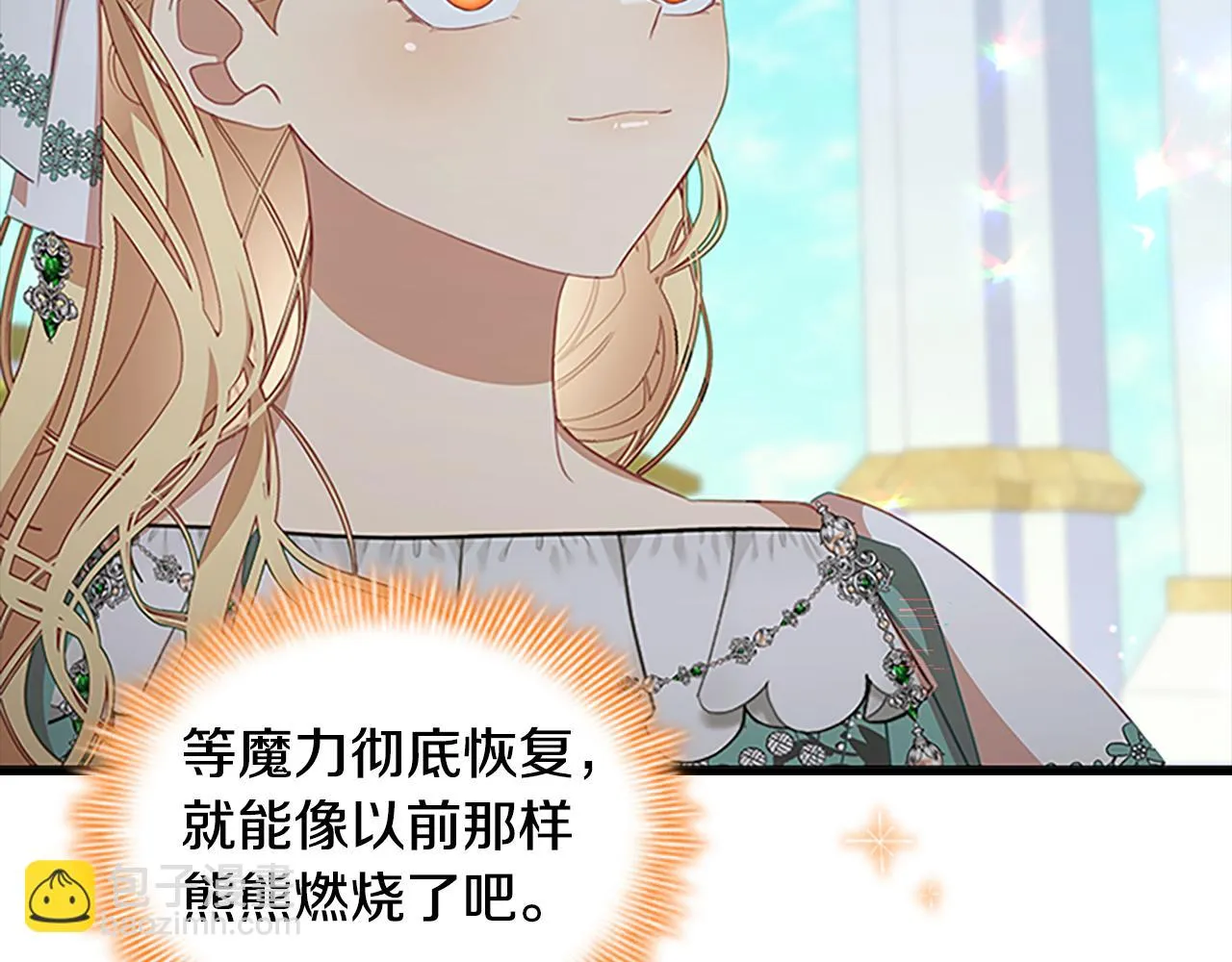 第134话 写信 第6页