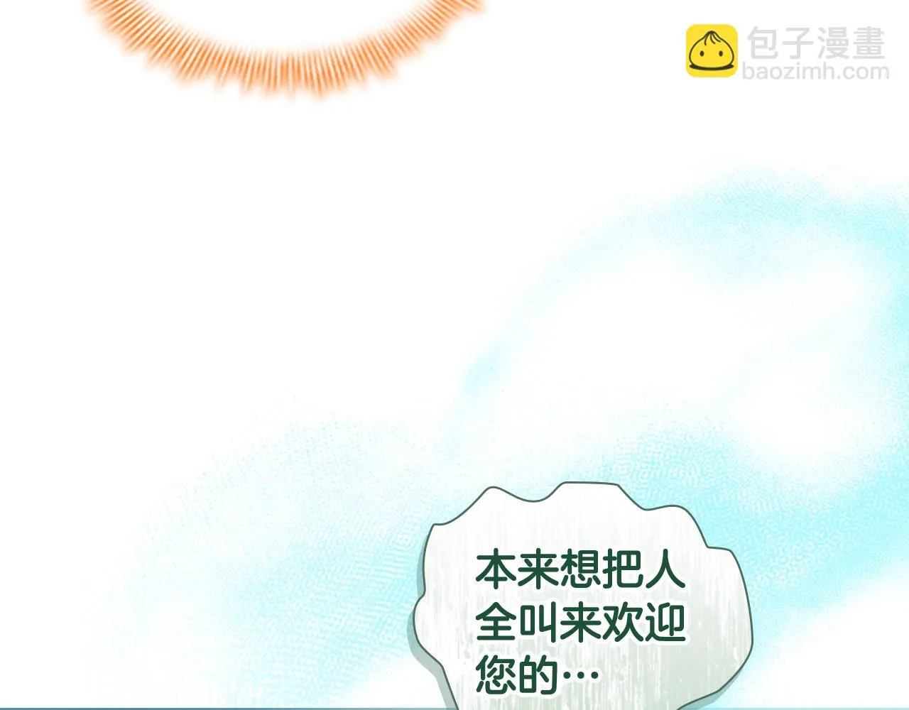 第134话 写信 第7页
