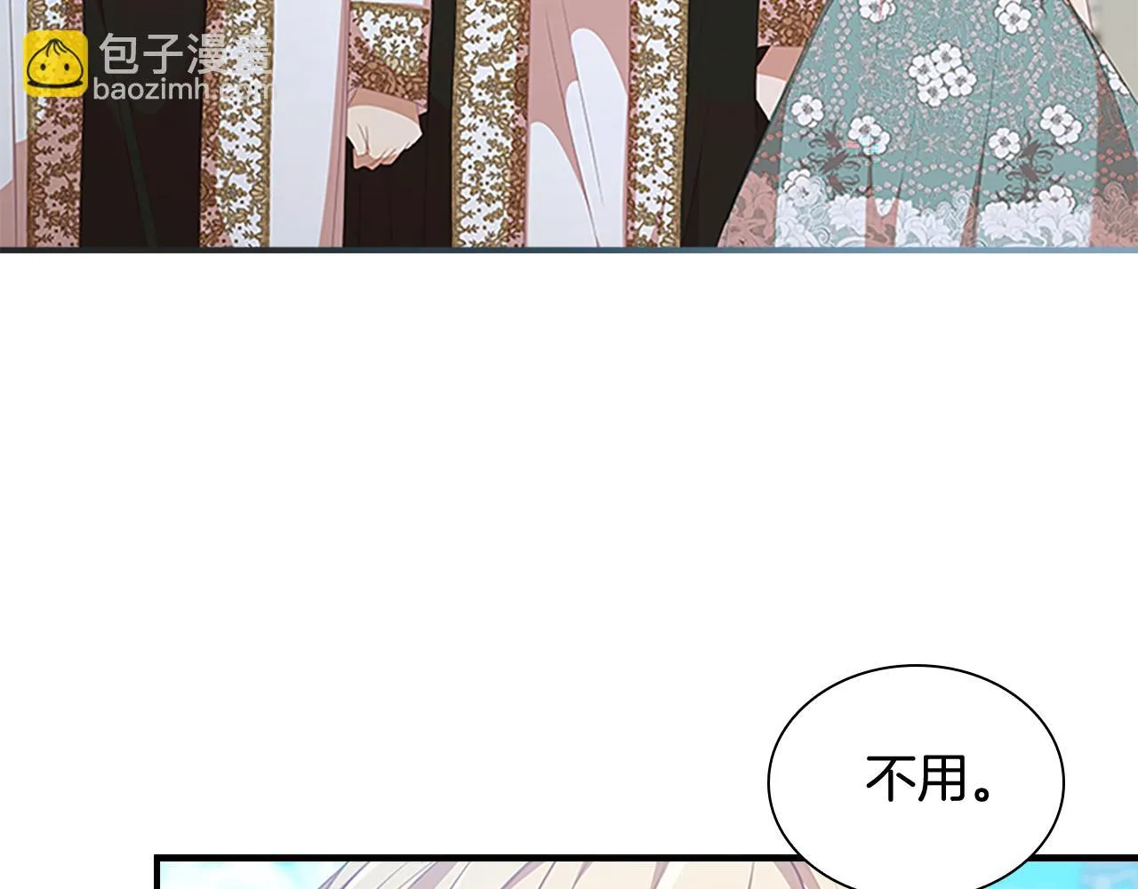 第134话 写信 第9页