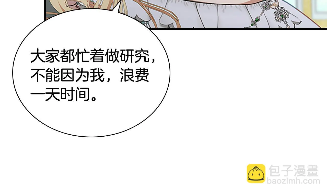 第134话 写信 第11页