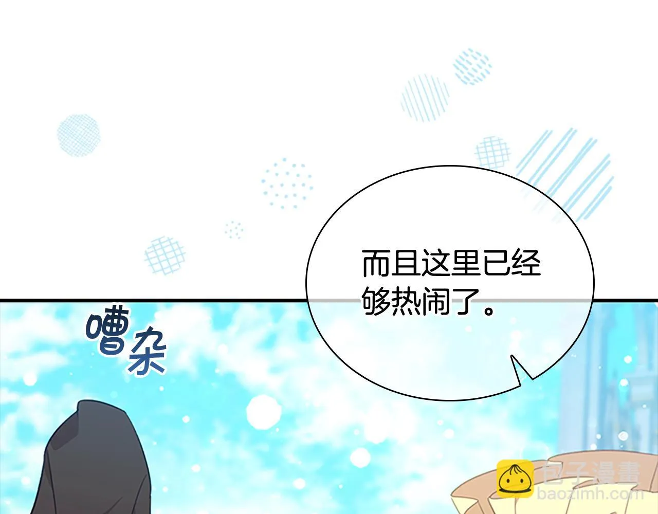 第134话 写信 第12页