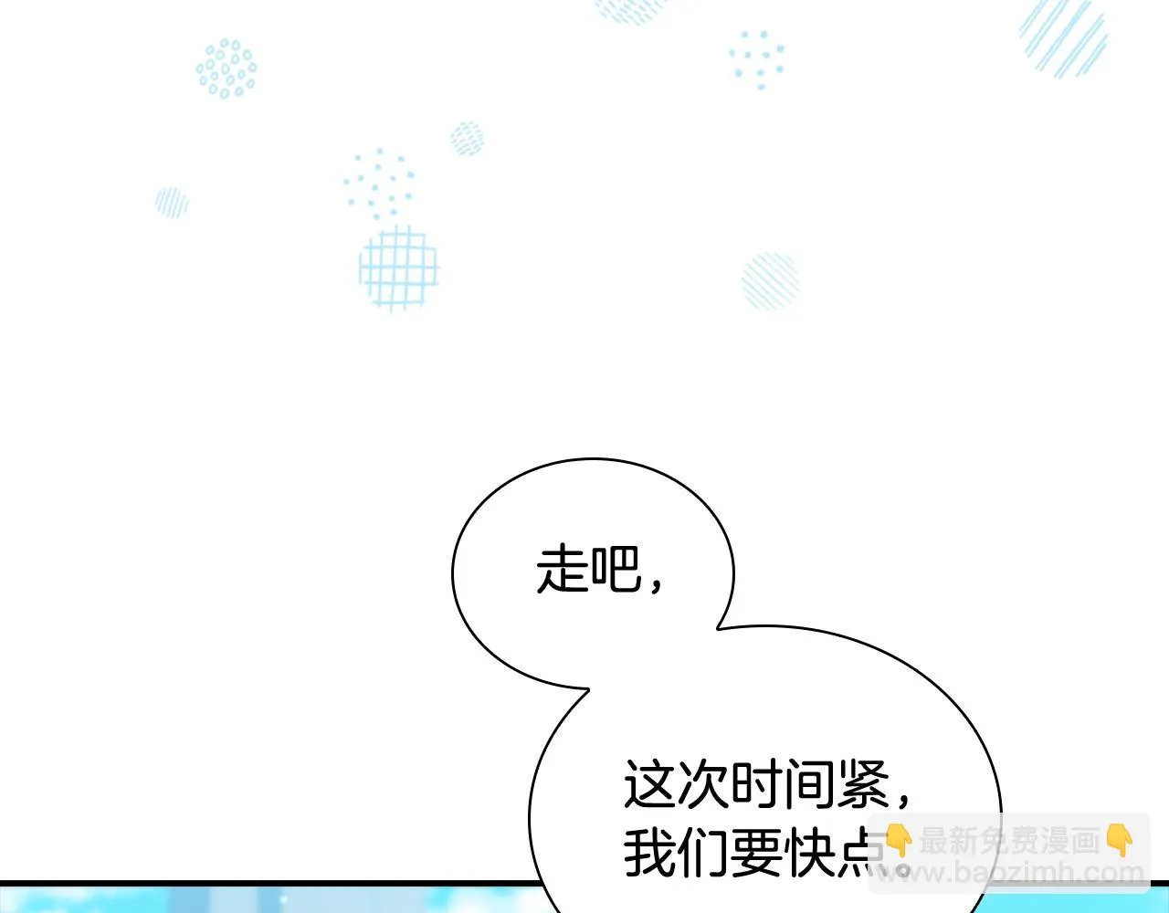 第134话 写信 第14页