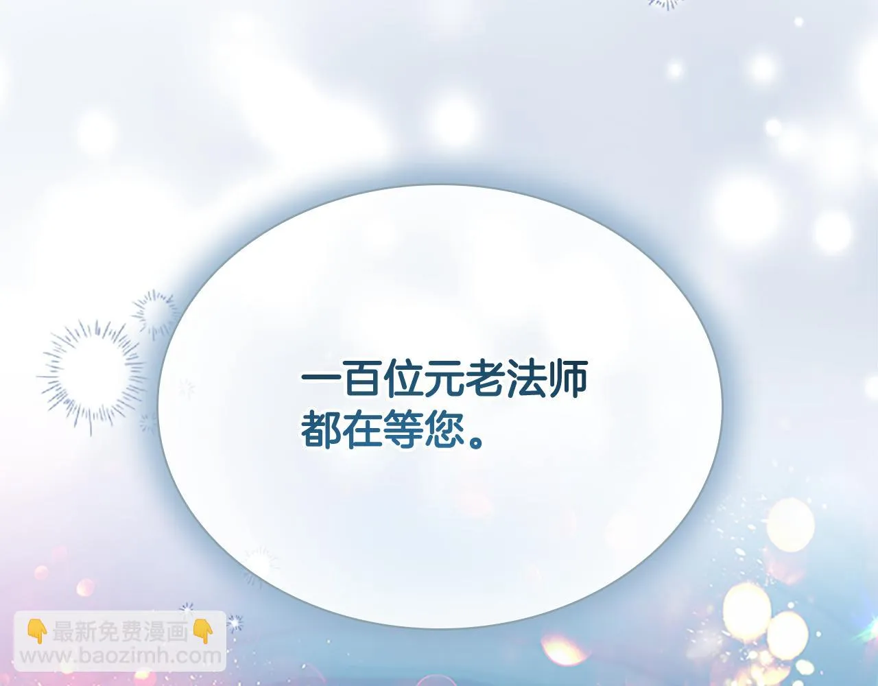 第134话 写信 第17页
