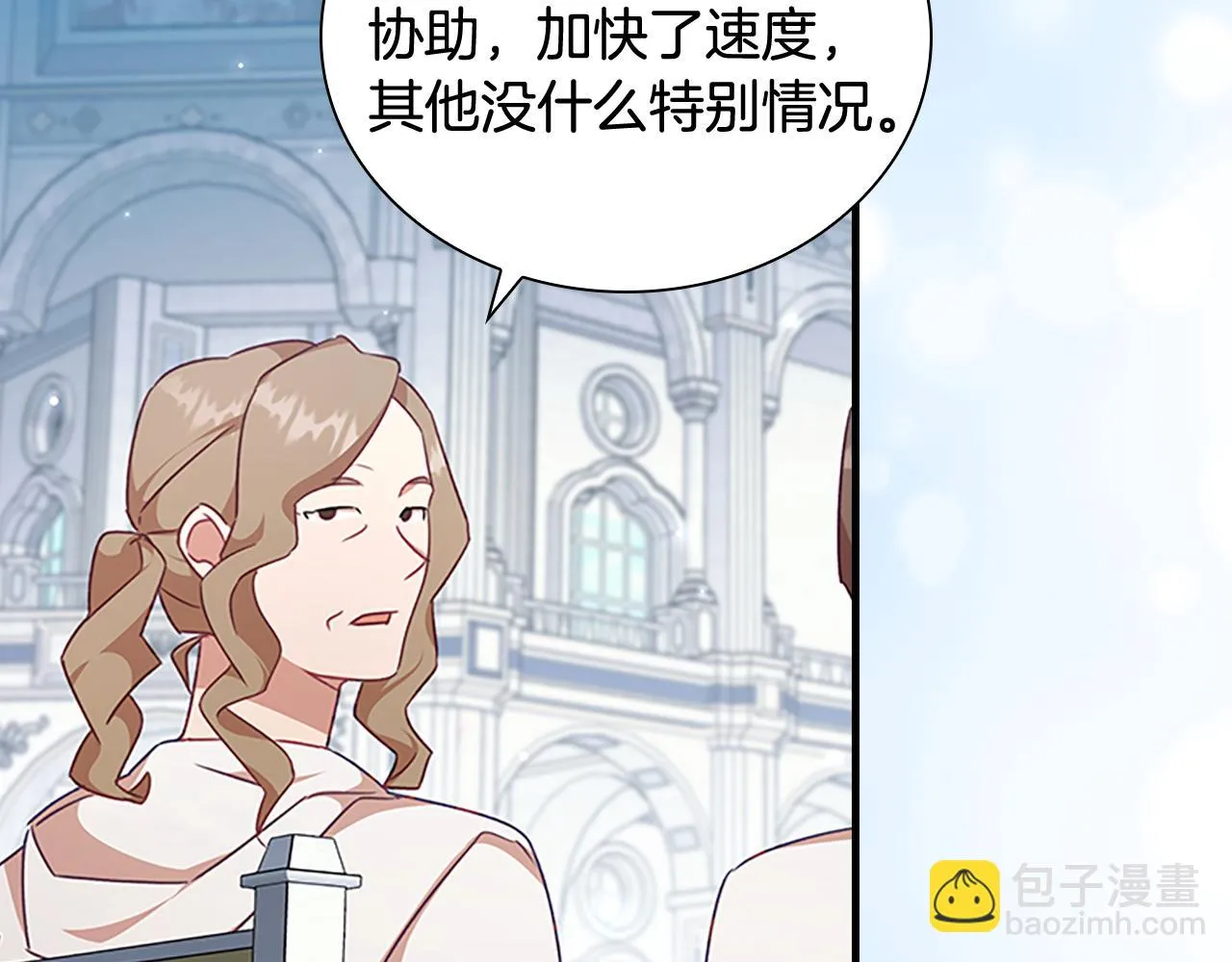 第134话 写信 第29页