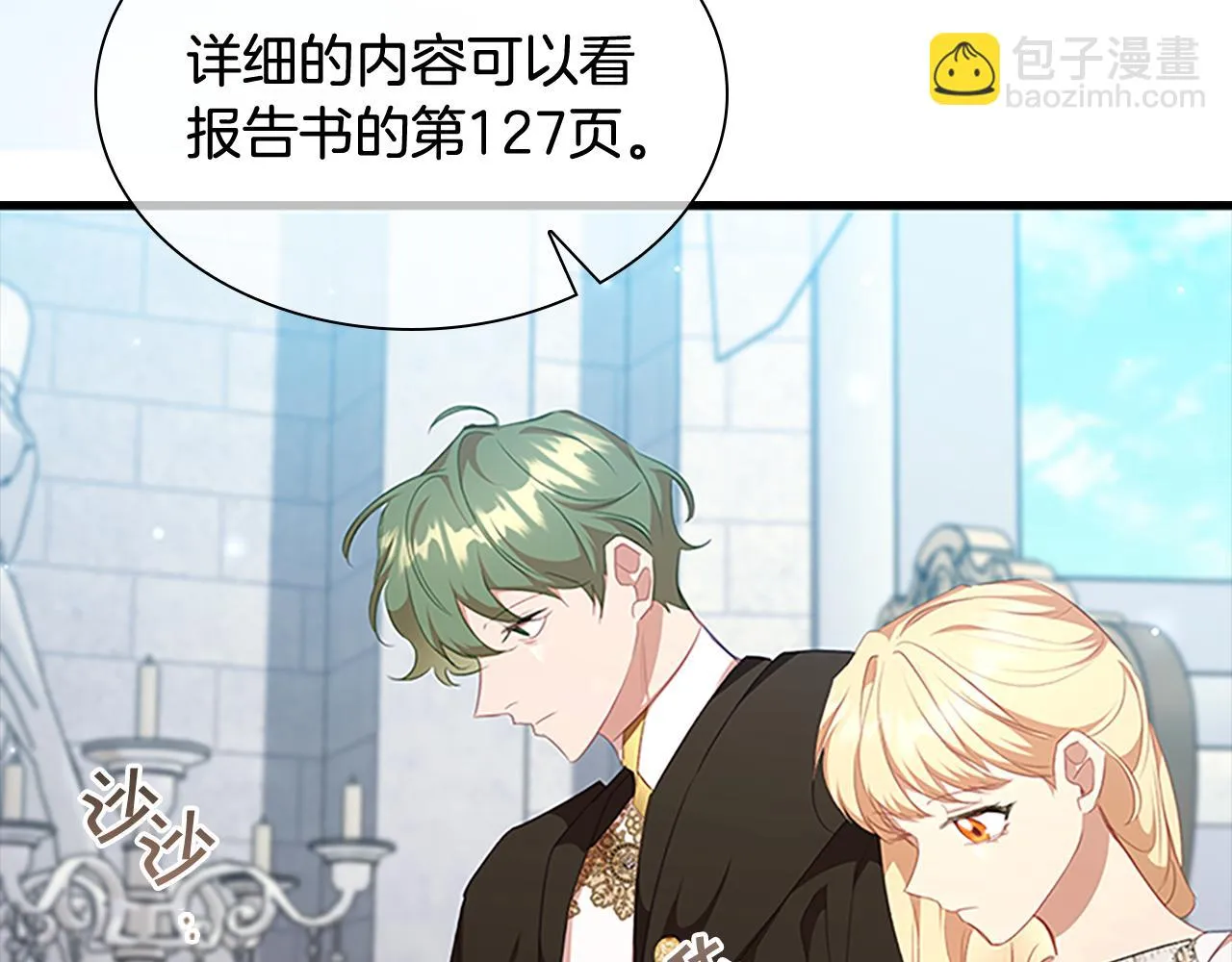 第134话 写信 第31页