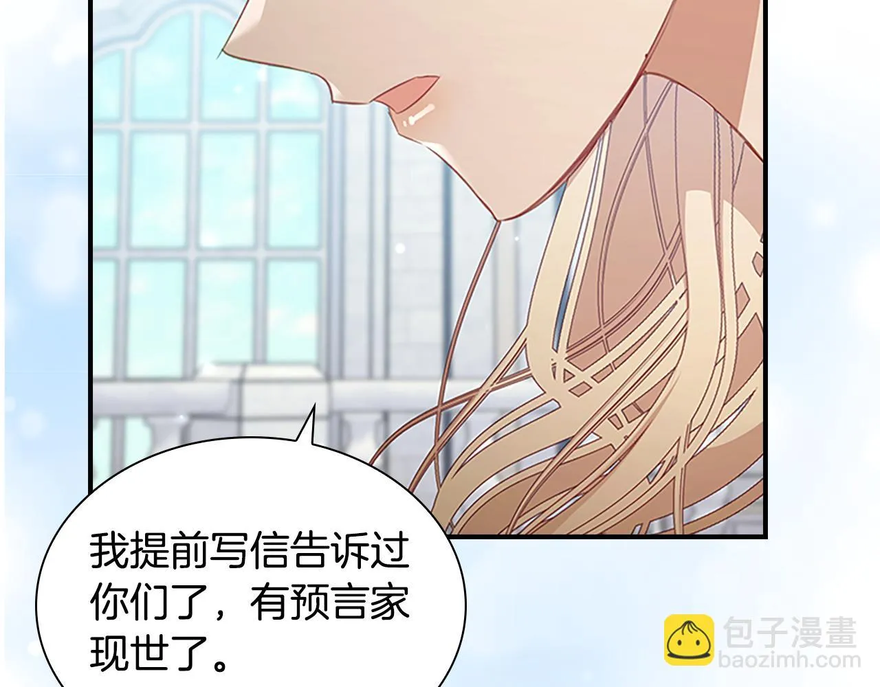 第134话 写信 第34页