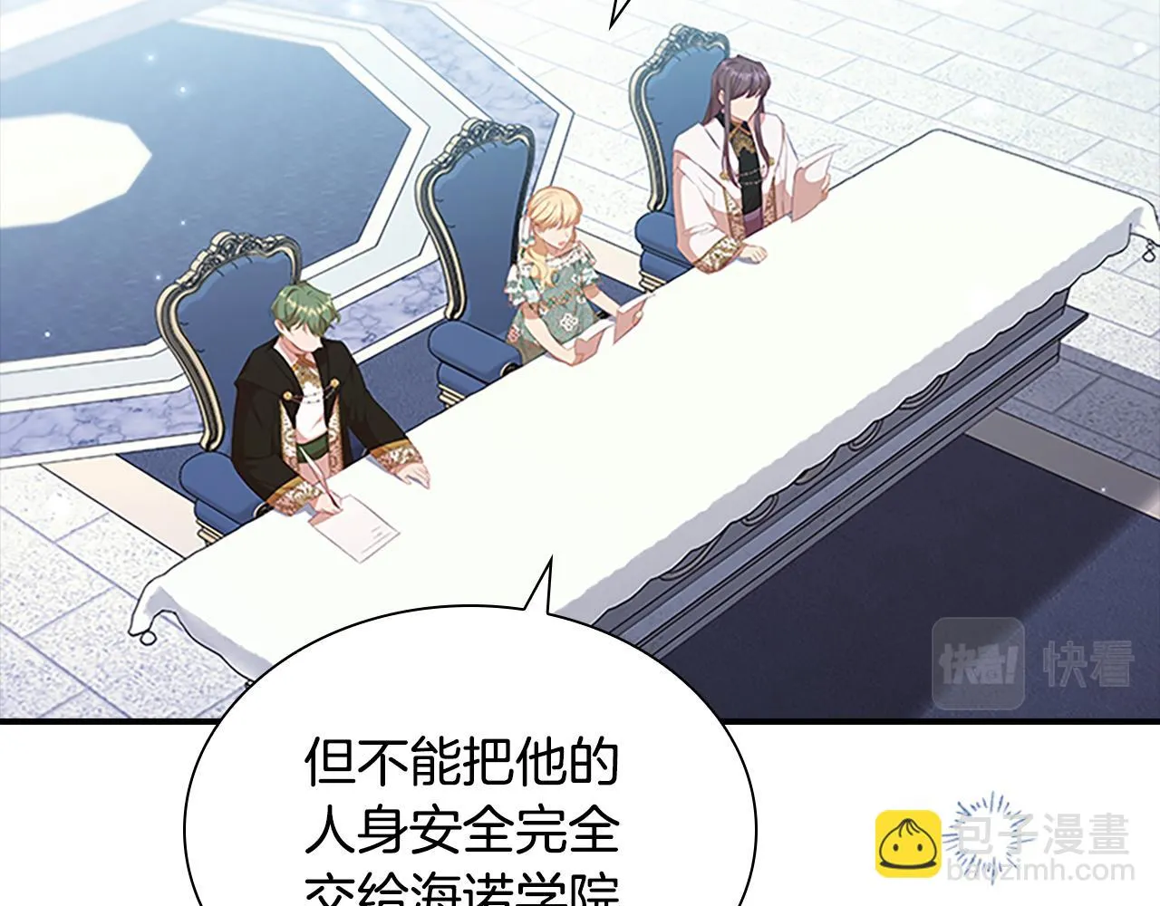 第134话 写信 第36页