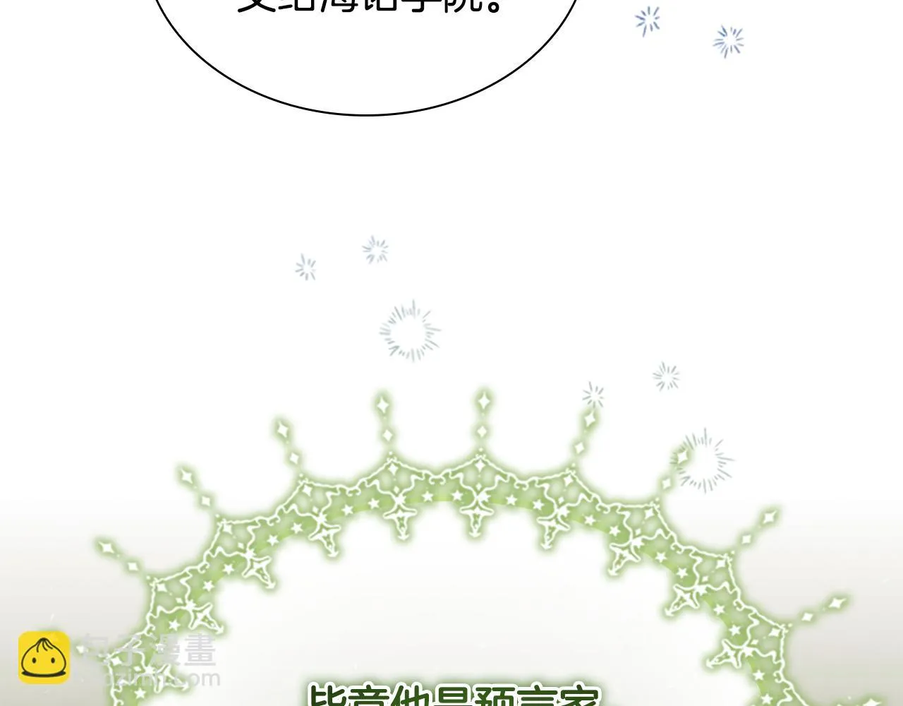 第134话 写信 第37页