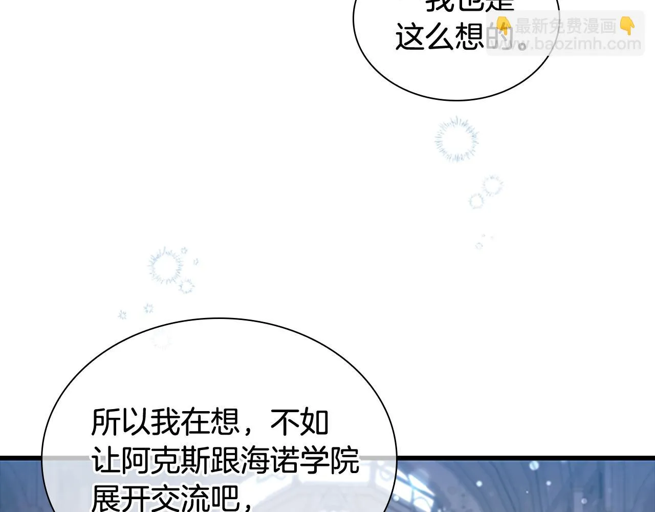 第134话 写信 第46页