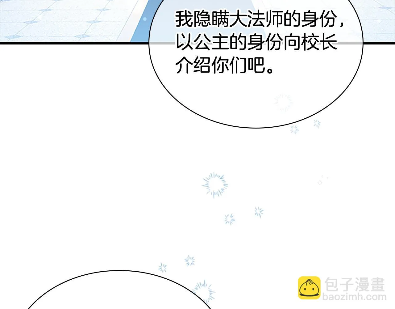 第134话 写信 第48页