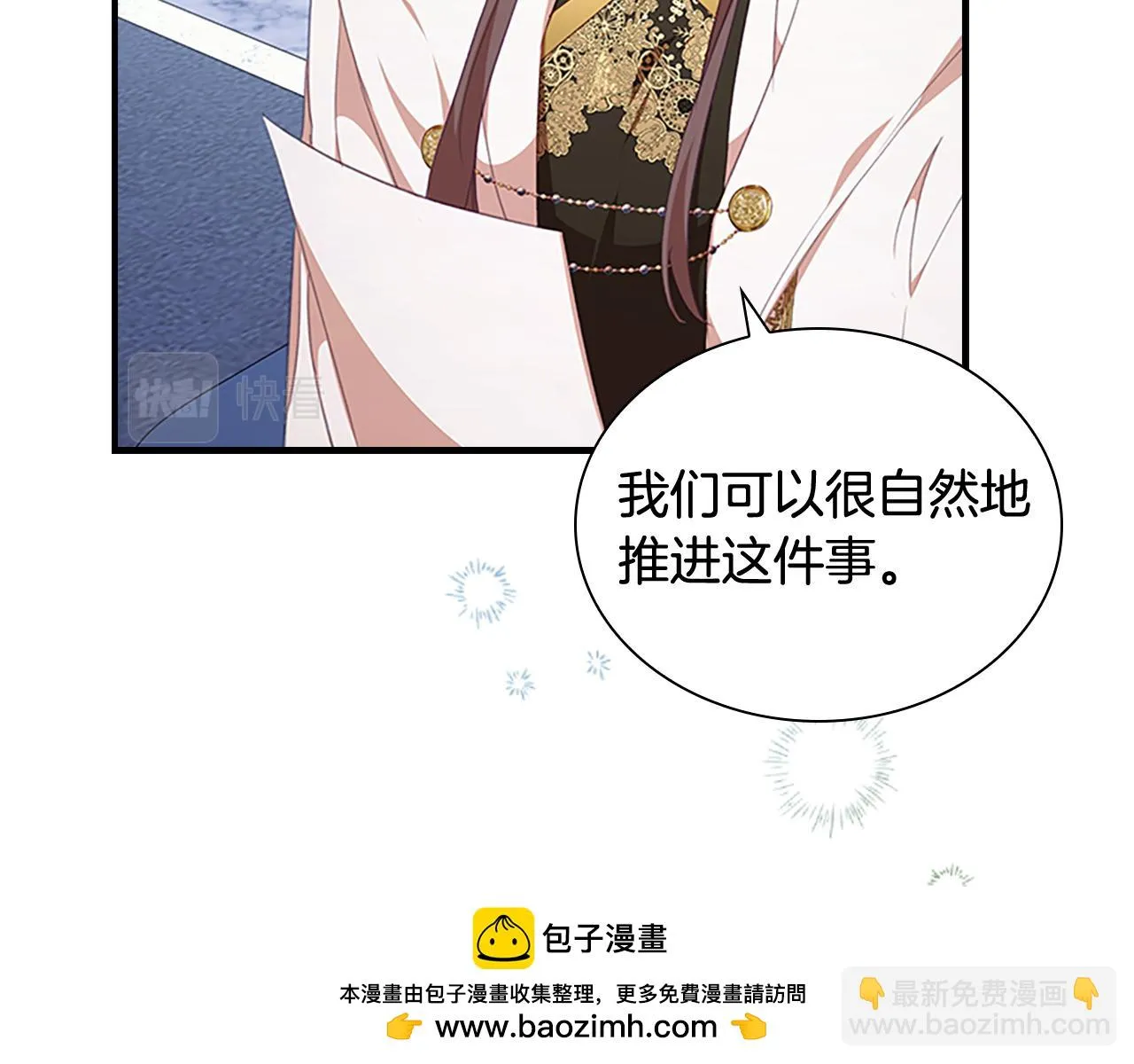 第134话 写信 第50页