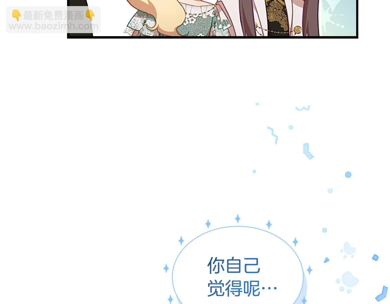 第134话 写信 第55页