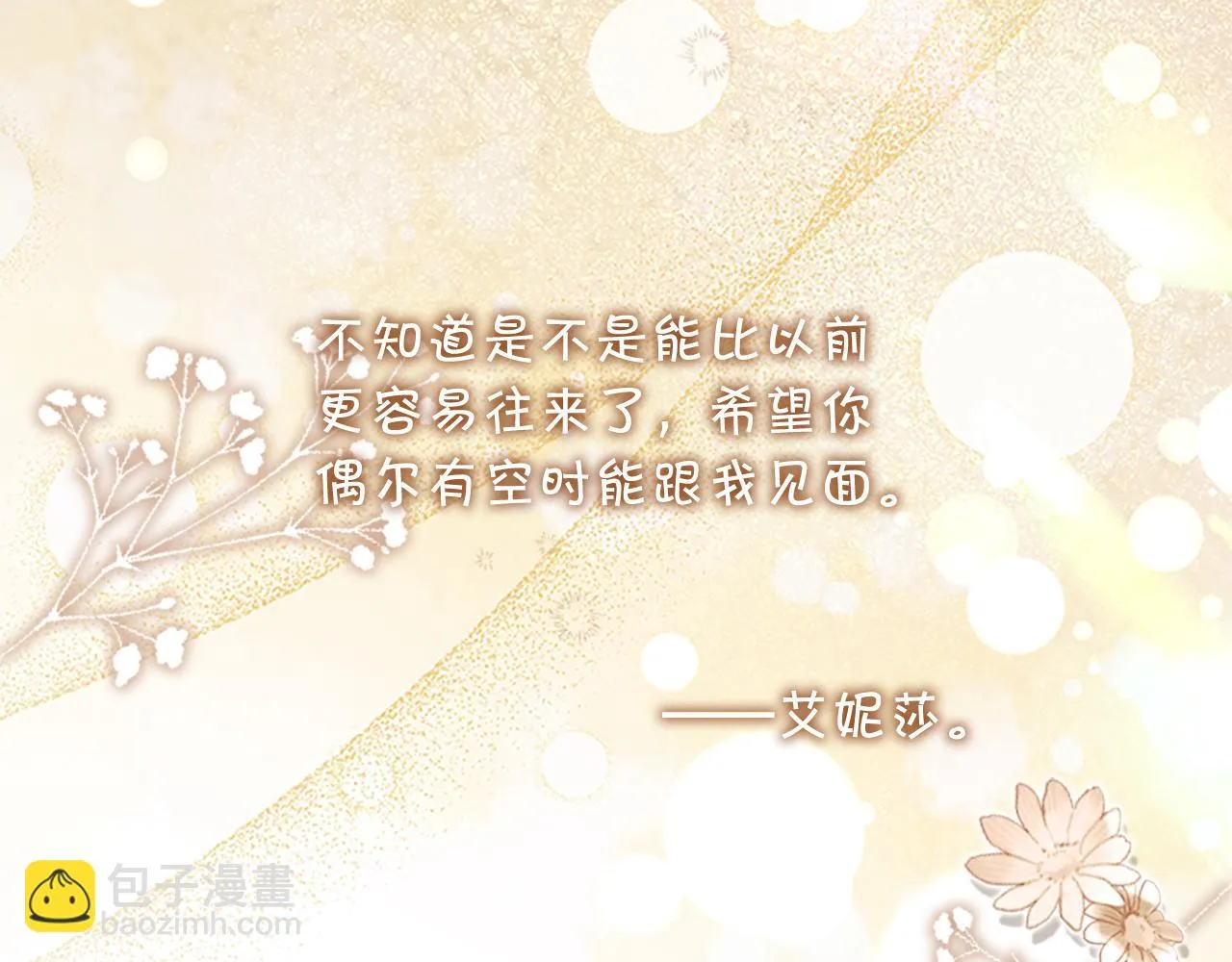 第134话 写信 第66页