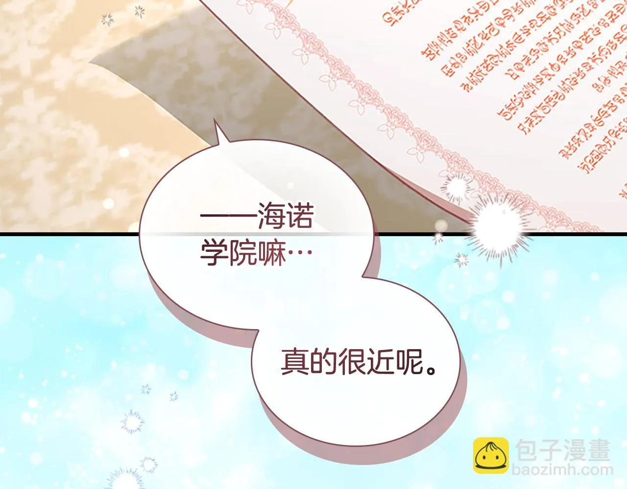 第134话 写信 第73页