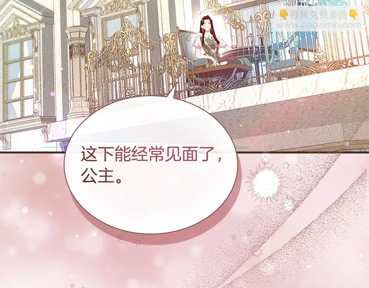 第134话 写信 第76页