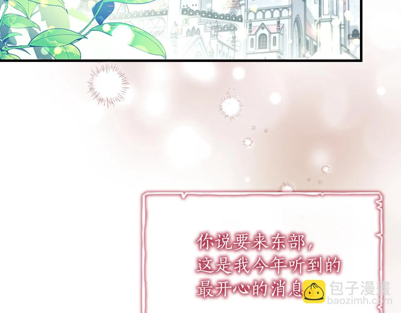 第134话 写信 第79页